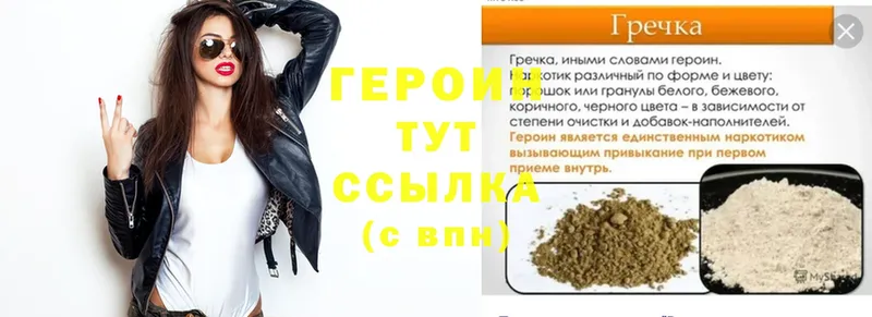 ГЕРОИН VHQ  OMG зеркало  Тобольск 